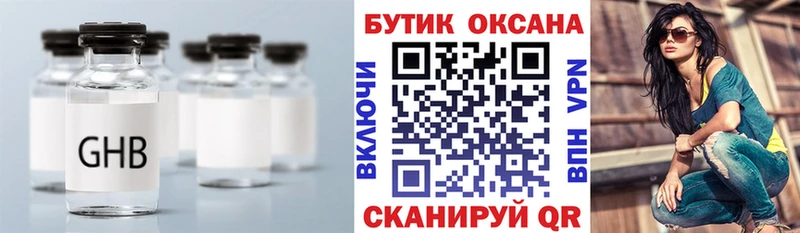 цена наркотик  Озёры  БУТИРАТ BDO 