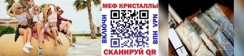 МЕФ кристаллы  Озёры 